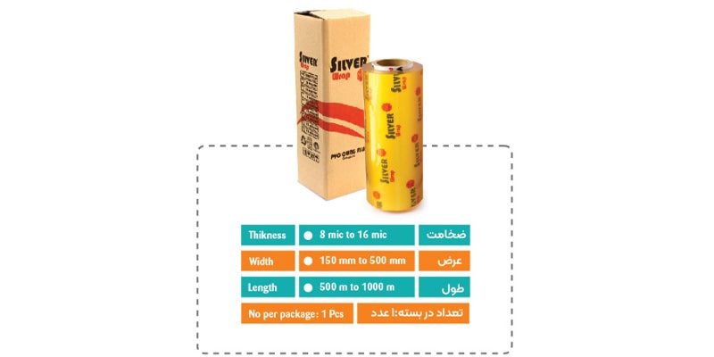 PVC-stretch-film-Golnab4-min-1