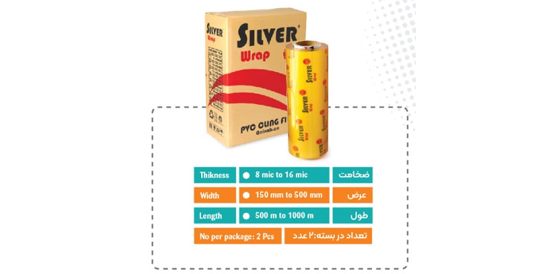 PVC-stretch-film-Golnab5-min-1